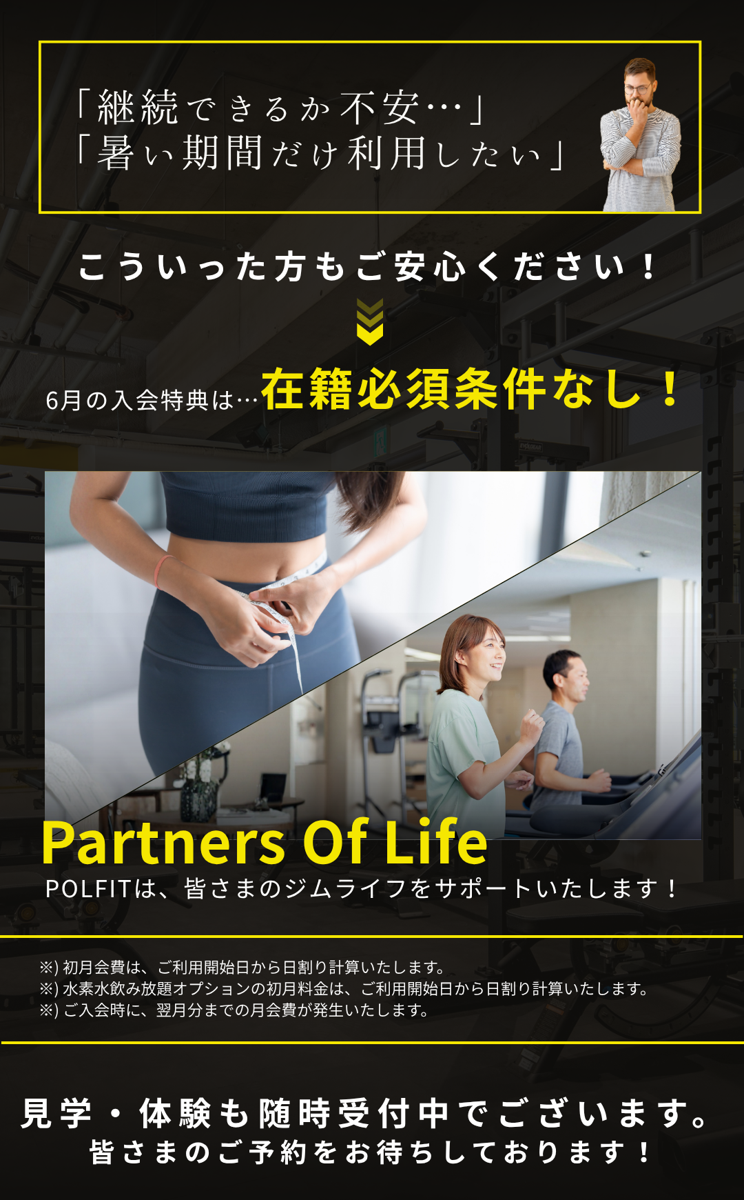 キャンペーン画像