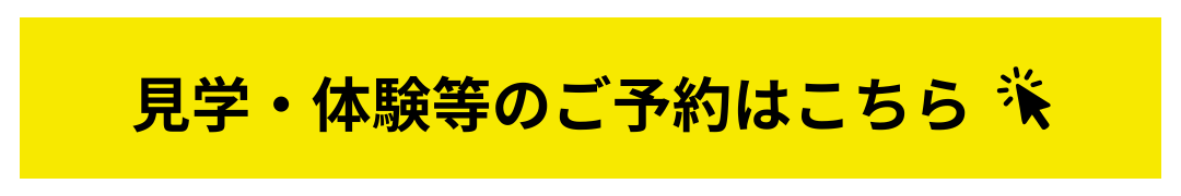 予約はこちらボタン